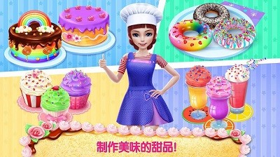 迷你蛋糕公主店游戏安卓官方版 v21.11.22截图
