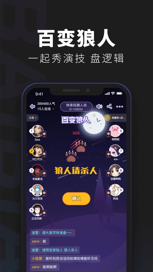 百变大侦探江湖秘闻凶手游戏最新版 v4.15.1截图