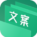 文案素材大师语录大全app官方版 v1.1.0