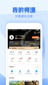 浙江移动手机营业厅app2021最新版 v7.5.1截图
