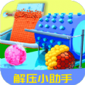 解压小助手游戏最新中文版 v3.5.6