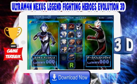 奥特曼格斗奈克瑟斯游戏安卓版（Ultrafighter Nexus Heroes 3D） v1.1截图