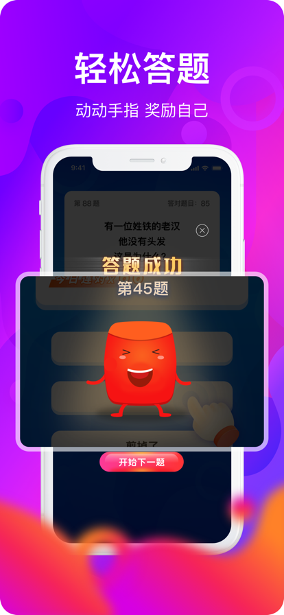 百万题王app官方版下载 v1.0.4截图