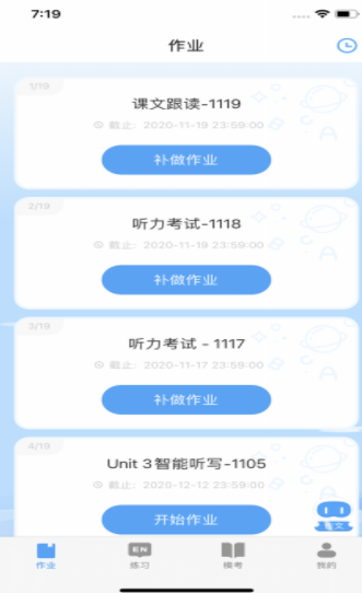 youtoo爱听说app下载老虎头像学生端 v2.1.9截图