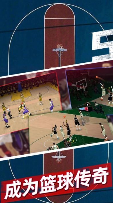 篮球5V5游戏安卓版 v0.427.1.1223截图