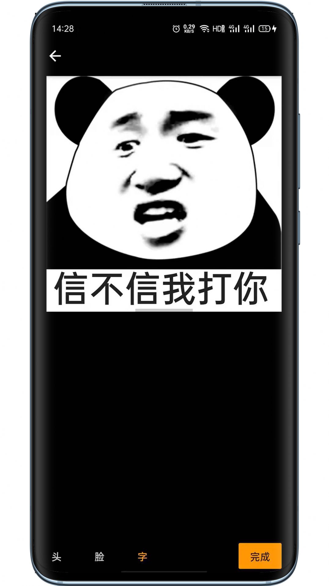 抖音熊猫表情包APP图片素材大全 1.0.0截图