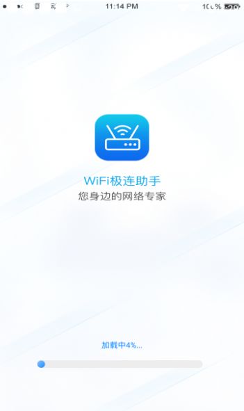 wifi极连助手APP最新版 v1.0.1截图