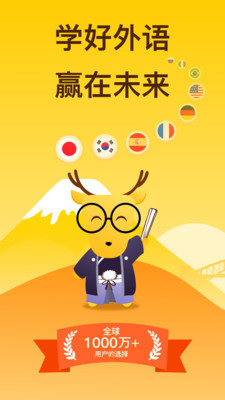鹿老师说外语学习app最新版下载 v2.07截图