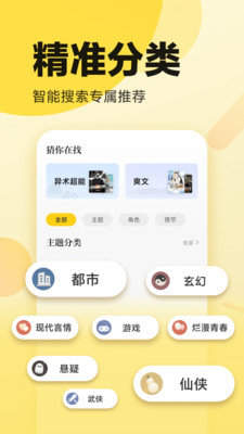 海棠书屋冷门小说软件app最新版 v4.01.00截图
