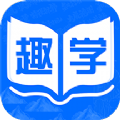 趣学成语词典app官方版最新下载 1.0.0