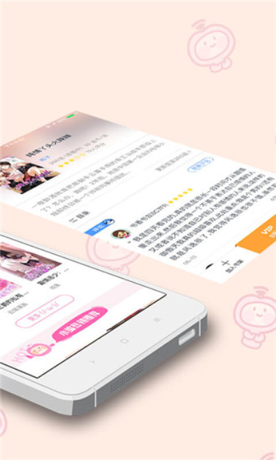 91韩漫app官方版 v8.1.0截图
