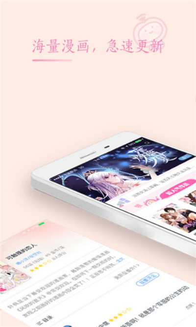 91韩漫app官方版 v8.1.0截图