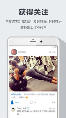 约汗运动健身app手机最新版下载 v1.0.0截图