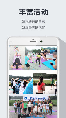 约汗运动健身app手机最新版下载 v1.0.0截图
