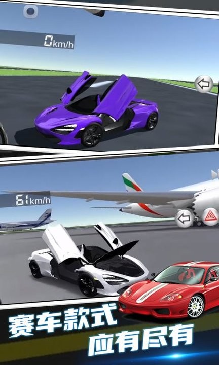 赛车驾驶模拟器游戏最新官方版 v1.0.0截图