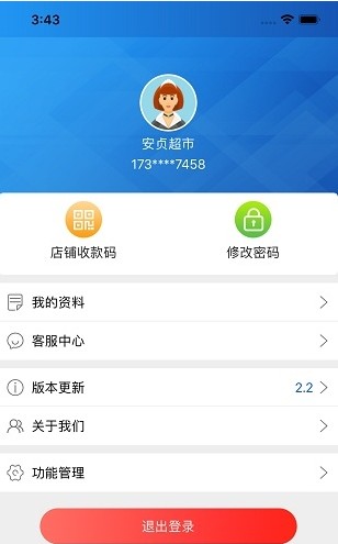 农信e购app官方最新版 v2.2.1截图