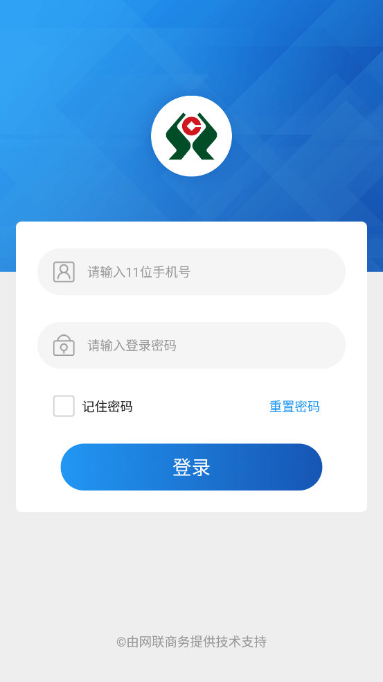 农信e购app官方最新版 v2.2.1截图
