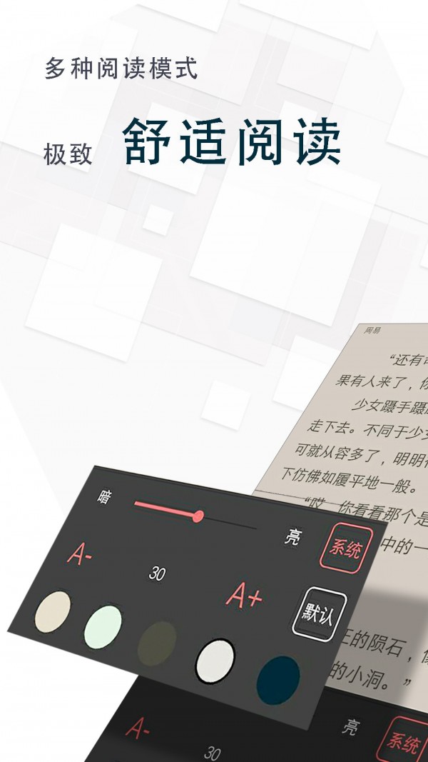 海棠小说app下载安装官方2022版 v1.1.0截图