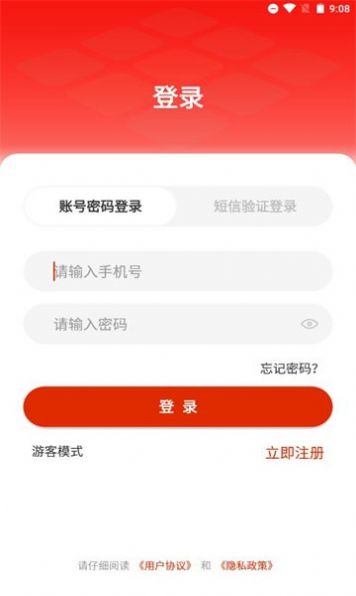 大庆油田工会app安卓最新版 3.2.0截图
