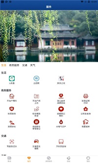 爱常山资讯app安卓版下载 1.1.5截图