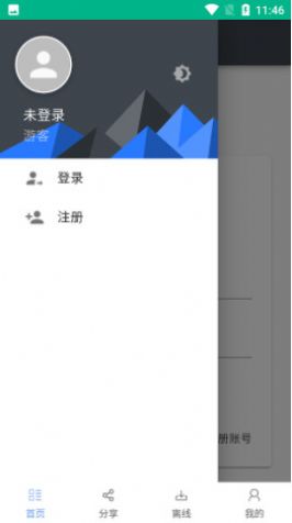 亿安云网盘app客户端下载 v1.9截图