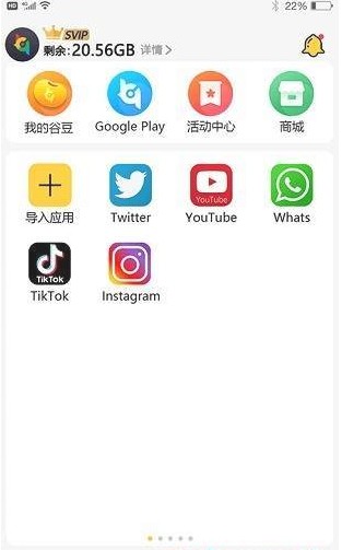 咕咕空间app官方安卓下载最新版 v1.1.4844截图