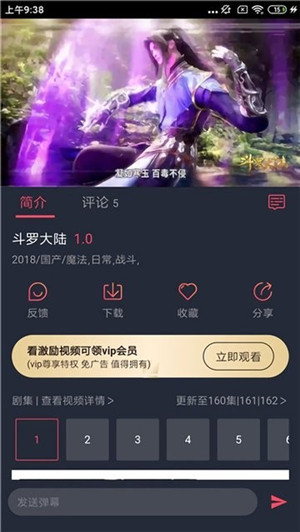 横风动漫官方app免费版下载 1.3.2.7截图