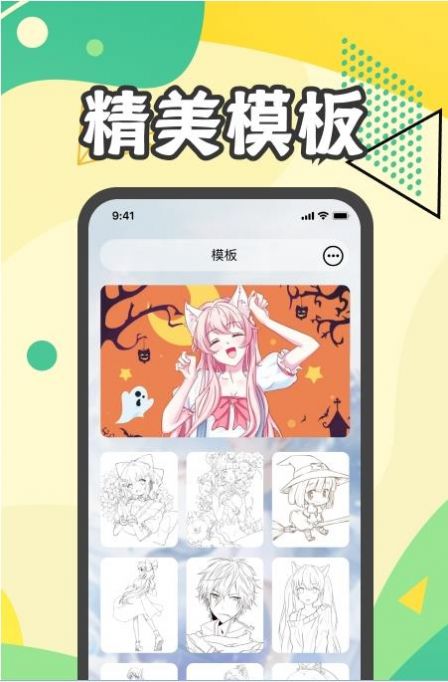 樱花动漫吧app安卓版 1.6截图
