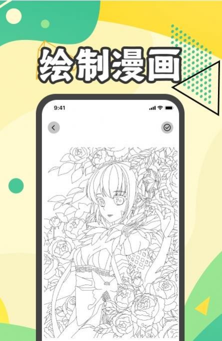 樱花动漫吧app安卓版 1.6截图