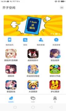 芥子空间app下载安装最新版2022 v1.1.92截图