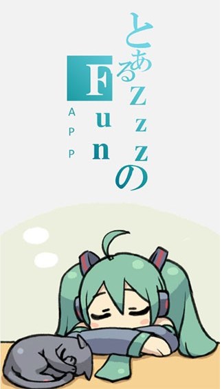 zzzfun动漫官方app手机版下载 v1.1.7截图