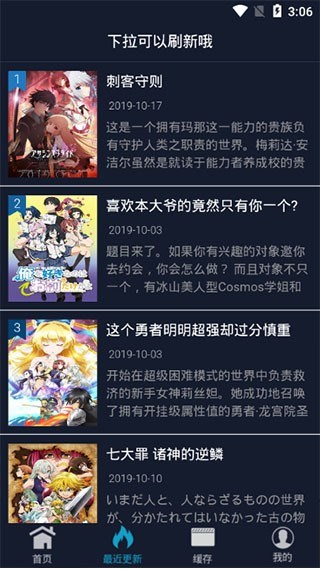 zzzfun动漫官方app手机版下载 v1.1.7截图