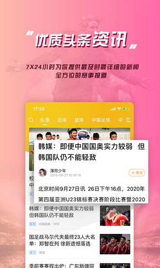 leyu乐鱼最新官方平台appiOS下载截图2