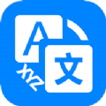 XYZ翻译器下载手机版app多语言