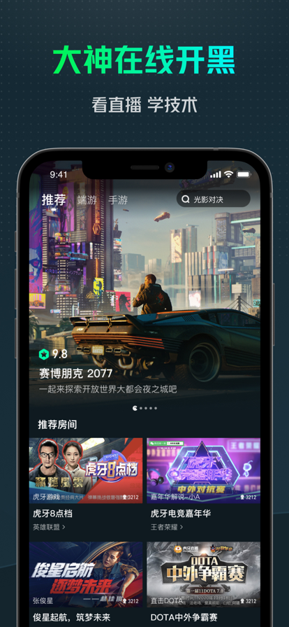 游哇云游戏app官方最新版下载 2.1.9截图