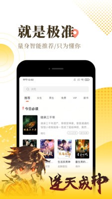 abc小说app免广告版 v1.5.0截图