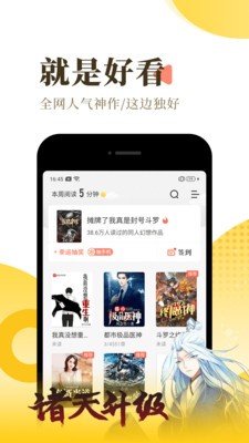 abc小说app免广告版 v1.5.0截图