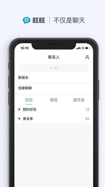 阿里旺旺手机版官方下载2022买家版本 v4.5.7截图