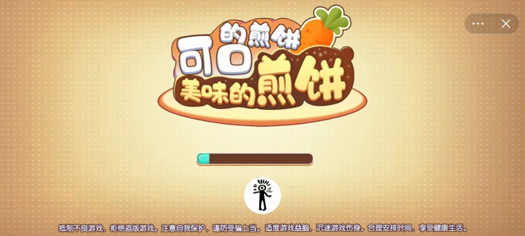 可口的煎饼美味的煎饼游戏官方最新版 v1.0截图