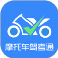 摩托车驾考通下载苹果版app