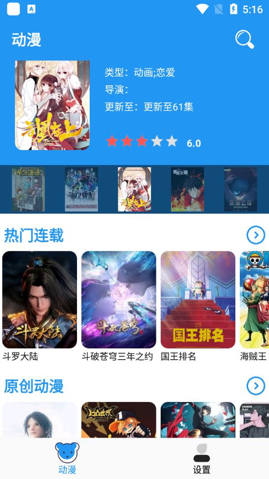 风车动漫app官方正版免费下载 v191.6.05.204截图
