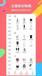 银杏购物app手机版下载 v1.6.72截图