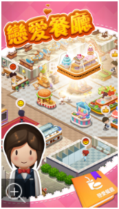 恋爱餐厅游戏最新官方版 v1.0.9截图
