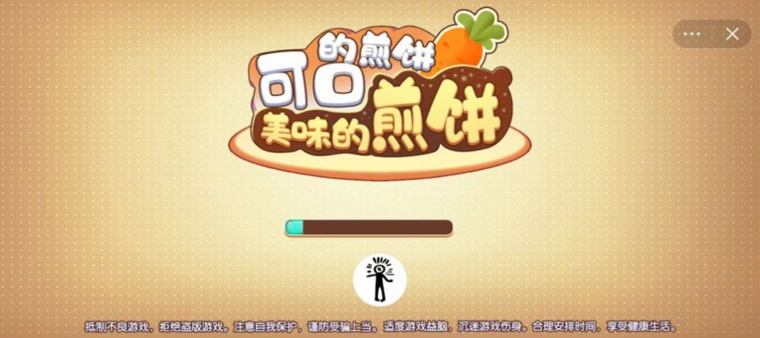 可口的煎饼果子游戏官方安卓版 v1.2截图