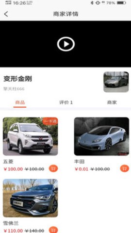 车之新汽车服务app最新版 v1.1.0截图