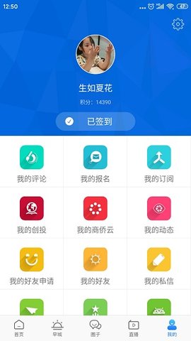温州人安卓版app下载 v1.1.7截图