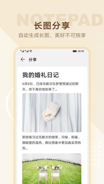 华为备忘录下载最新版app 12.1.1.320截图