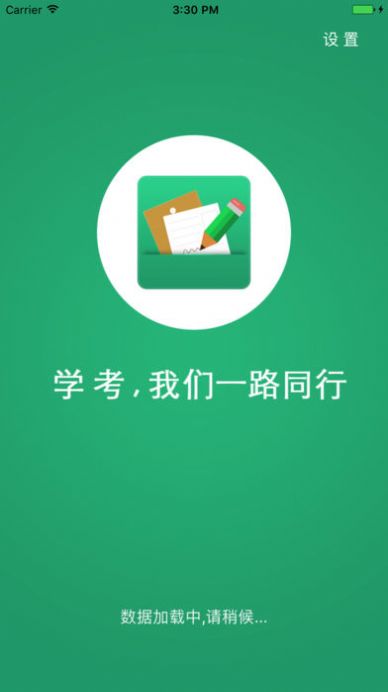 辽宁学考考场查询app官方下载最新版2023 2.7.8截图