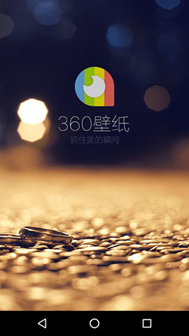 360壁纸手机版app免费下载 2.2.0截图