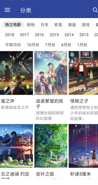 嘀哩嘀哩动漫app官方无名小站2022最新 2.0.9截图